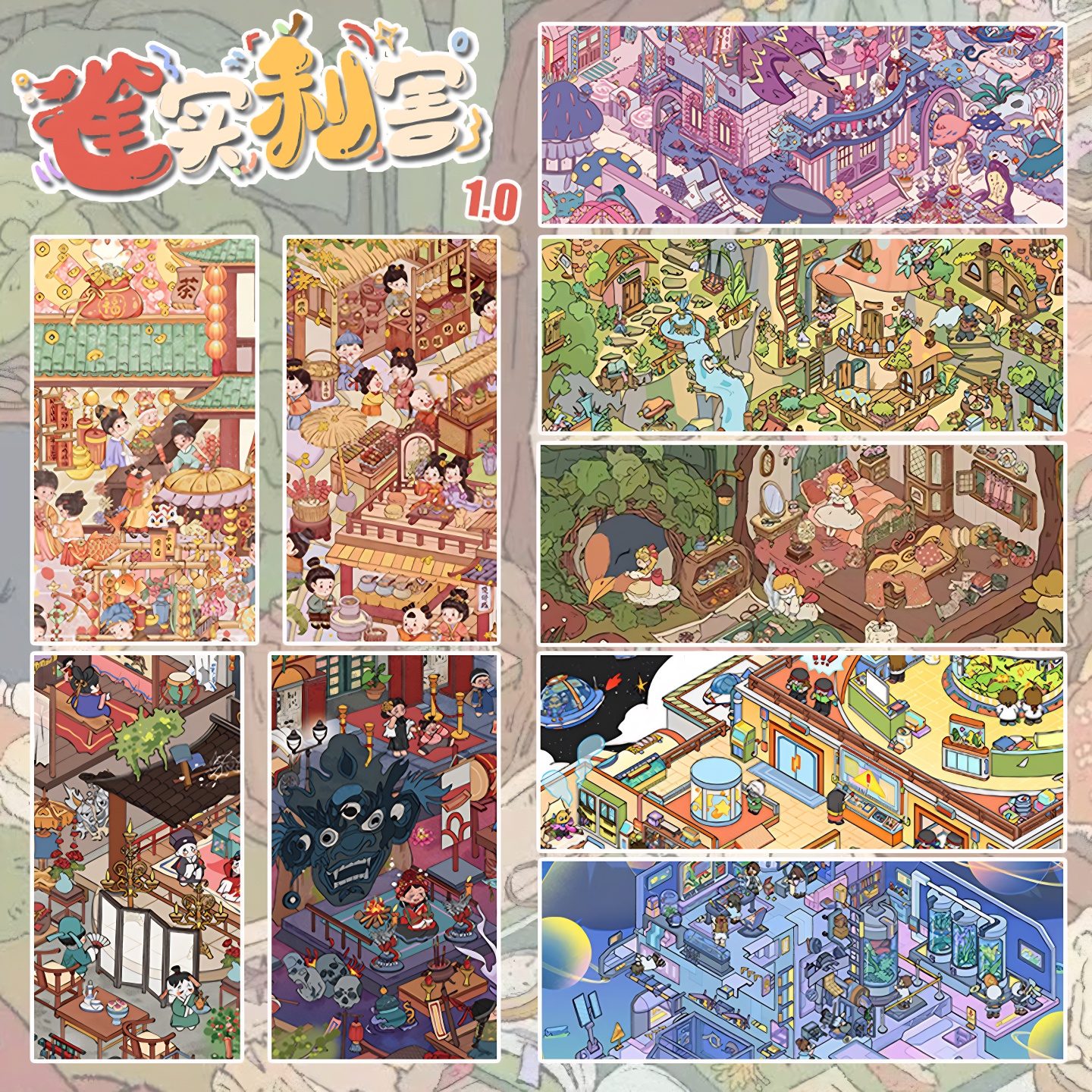 雀实利害1.0造景贴纸古风微恐童话立体3D微缩场景DIY解压卡通贴画