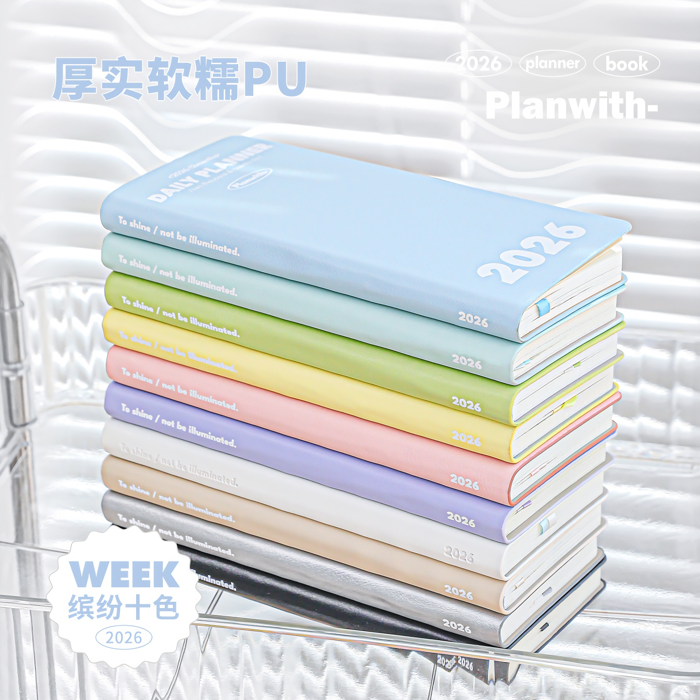 2026年日程本每日计划本打卡笔记本本子weeks手账本周计划手帐本