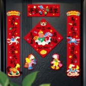 新年磁吸对联2026年新款 饰乔迁春联 马年入户门年轻人创意春节装