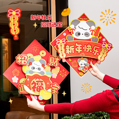 卡通烫金门贴福字新年马年2026入户门房门装饰国风熊猫春节门幅