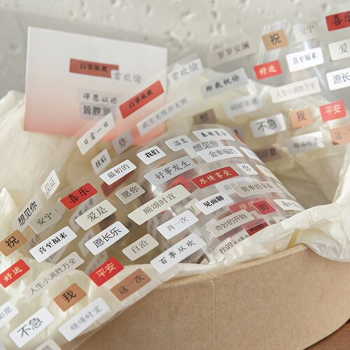拼贴诗模切胶带励志文字装饰复古手账小贴纸文艺浪漫诗歌手帐diy