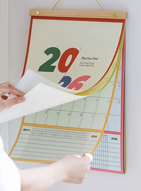 2026新款炫彩生活日历大号计划自律打卡简约记事马年挂墙台历