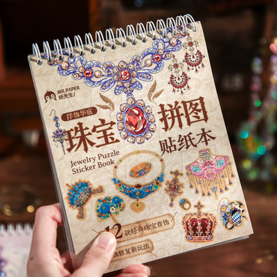 浮饰华痕古风拼图造景修复贴纸本