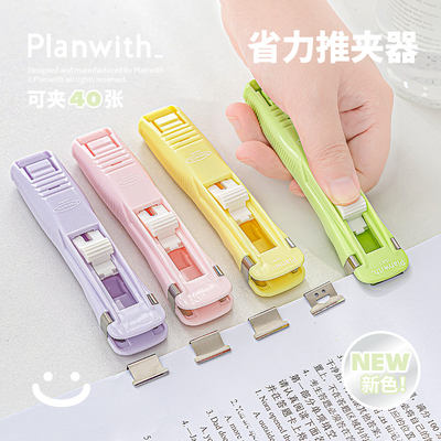 推夹器订书夹文件小夹子固定试卷推推夹办公文具