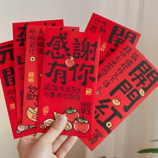 开工红包公司商务开业大吉开市开门红百元利是封2026新年新款高档