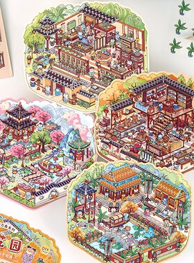 寓见诚品喵御万象国风造景贴纸3d立体小屋微缩场景古风贴画大号