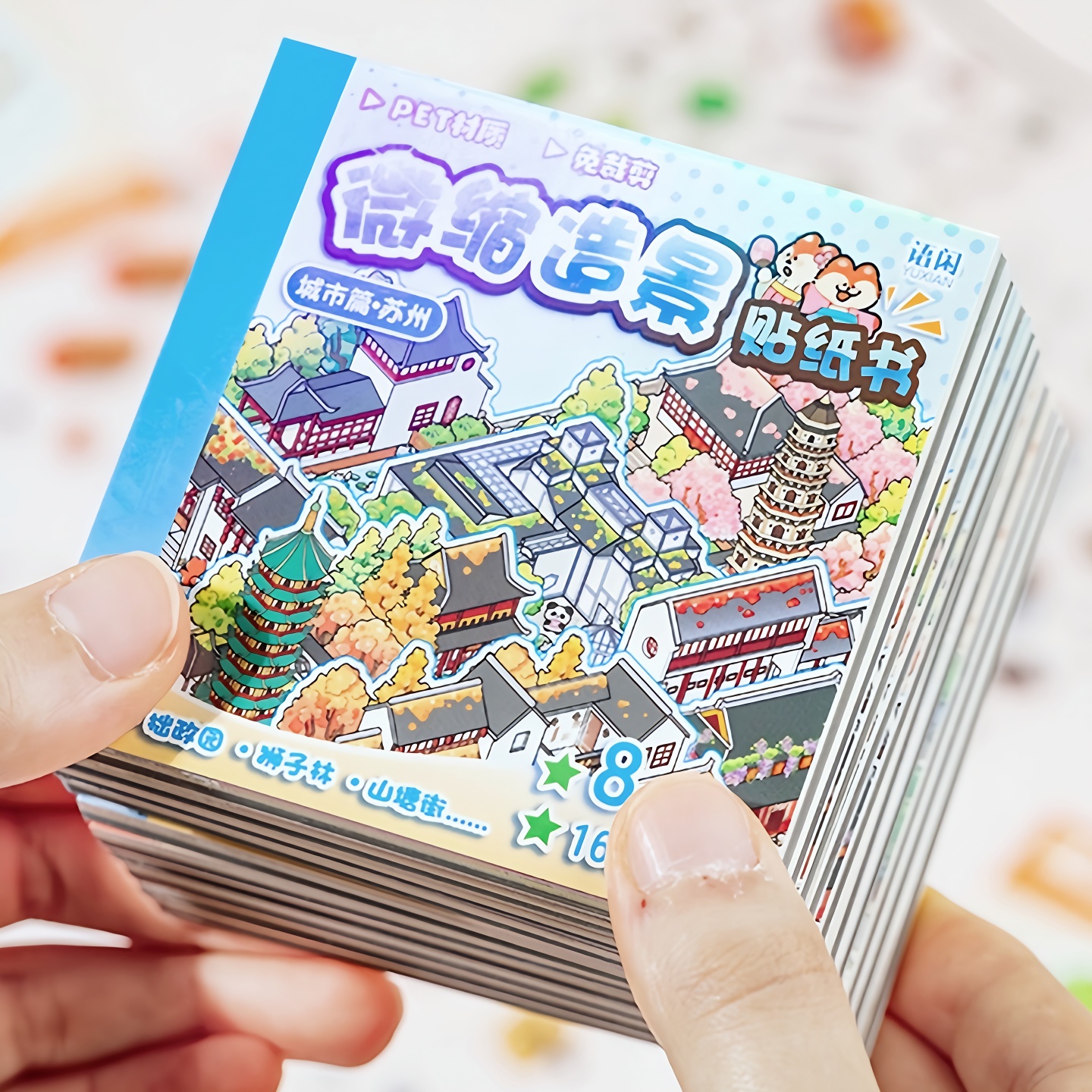 迷你小号微缩场景合集本城市造景场景小贴纸3D立体视觉微缩小屋