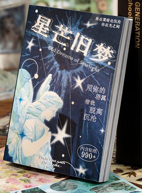 语闲镜像潮汐切膜贴纸本日系古早昭和贴纸书漫画风手帐素材贴画