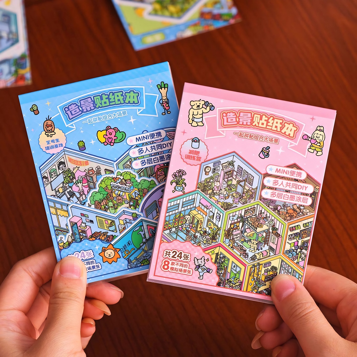 迷你小号微缩场景合集本造景场景小贴纸3D叠堆立体视觉微缩小屋