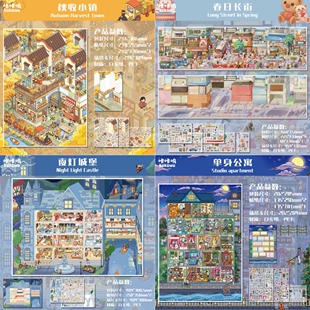 咔咔呜28.0造景贴纸春日长街秋收小镇夜灯城堡微缩街景格子间贴画