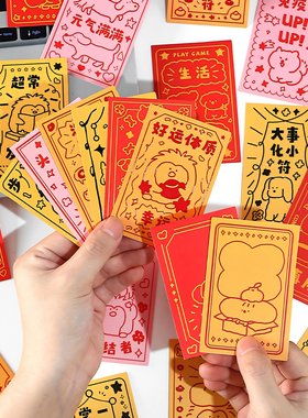 幸运福卡上上签小卡片祝福贺卡