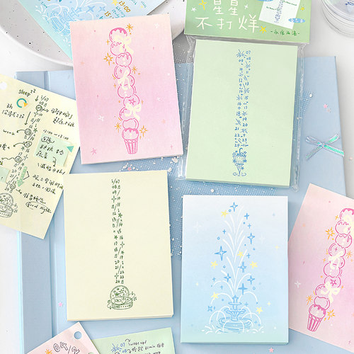 时间轴星星不打烊80张便签小本子