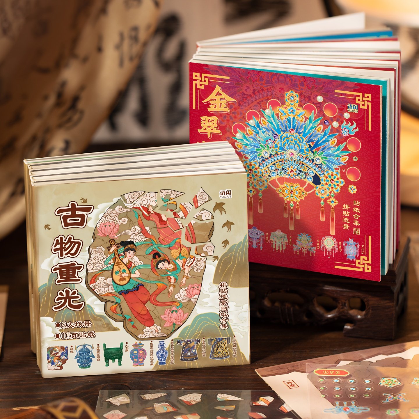 语闲华彩遗珍拼贴方款造景贴纸合集本修复拼贴古风微缩场景贴纸书,文具电教/文化用品/商务用品,贴纸/立体贴纸,淘宝优惠券,粉丝福利购,淘宝优惠卷