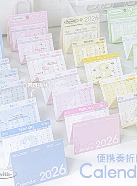 Everyday日历2026年新款M5折叠奏折内页手撕日程月计划便携台历