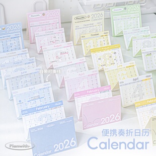 Everyday日历2026年新款M5折叠奏折内页手撕日程月计划便携台历