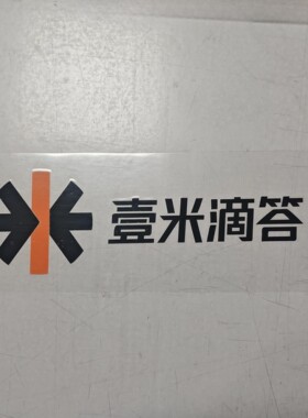 定制壹米滴答logo贴画电车前门面包防水贴纸三轮大货卡车身壹米贴