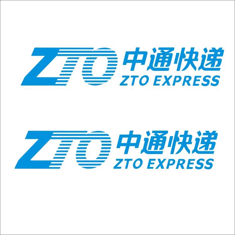 中通快递物流logo车贴  汽汽车装饰贴/反光贴