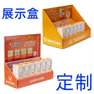 药品展示盒PDQ陈列纸盒促销 商品摆台定制瓦楞纸折叠纸盒定做