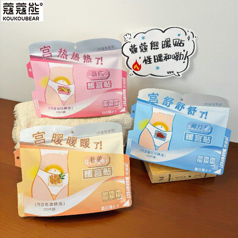 蔻蔻熊暖宫贴艾叶热敷舒缓宫寒
