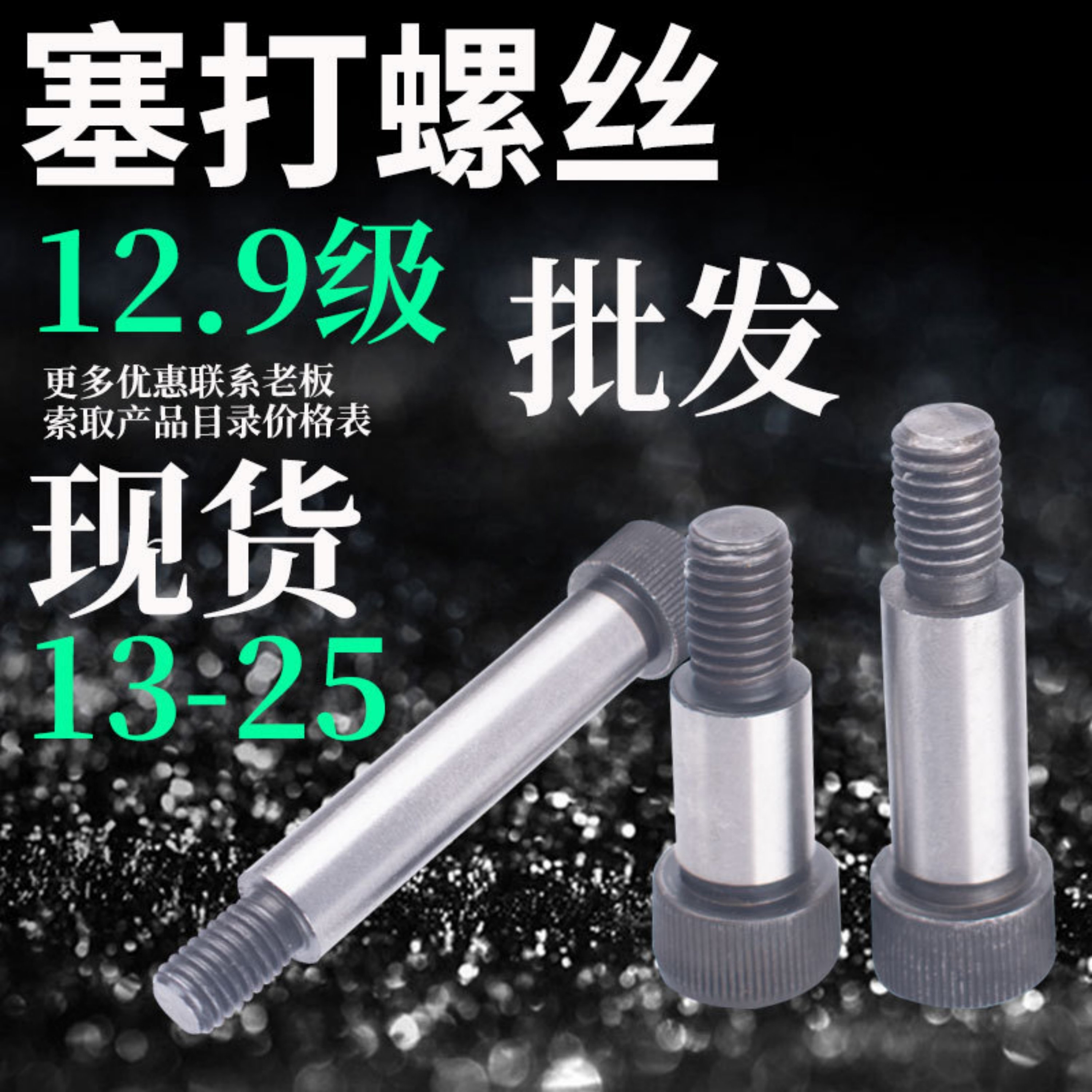 塞打螺丝等高螺丝螺栓限位螺丝凸肩螺钉等高螺栓拉杆8 16 20 12