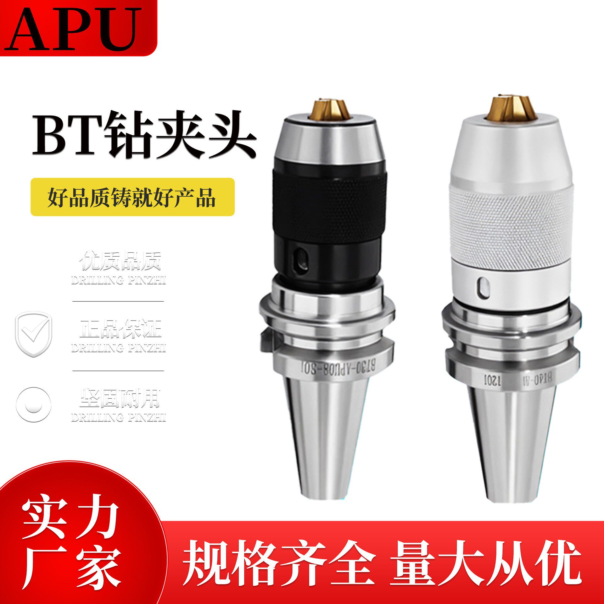 钻抓高精锁紧BT340BT50夹头/钻套