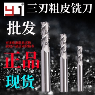 YJ白钢粗皮铣刀玉米波刃铣刀4刃加长高速钢粗皮刀粗齿铝用开粗刀
