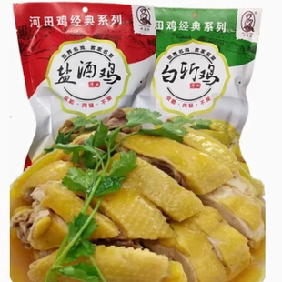 【安心购】长汀河田鸡盐酒鸡白斩鸡客家名菜快手方便即食450g