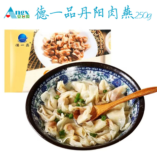 【安心购】福州特产连江德一品丹阳肉燕Q脆半斤250g