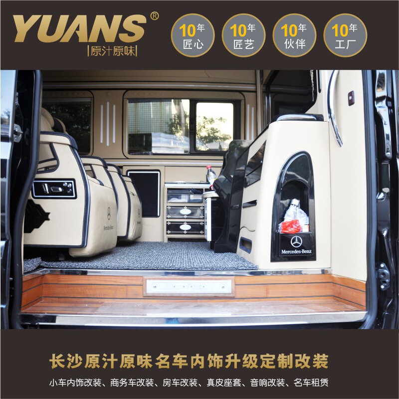 奔驰斯宾特旅居 房车改装 航空座椅多媒体娱乐系统茶吧台装饰