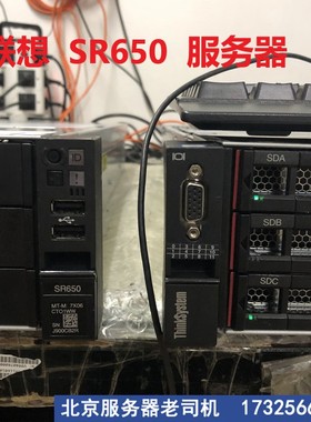 联想SR650服务器 SR588 SR658 HR650X 机架式2U服务器Thinksystem
