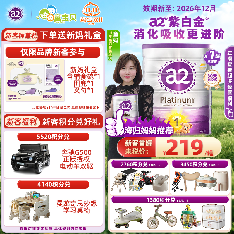 澳洲a2紫白金版1段一段奶粉900g婴儿 粉勺有3段 原装进口platinum
