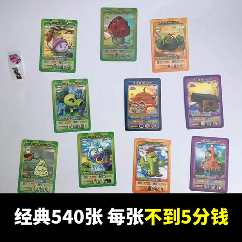 植物大战僵尸3儿童宝宝玩具图鉴卡包周边漫画卡册收藏闪卡片包邮