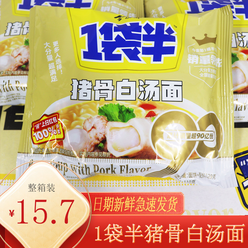 今麦郎一袋半猪骨白汤面129g24袋包豚骨面高汤方便面泡面煮面干吃
