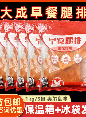 大成（食品）冷冻奥尔良