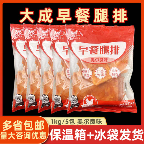 大成（食品）冷冻奥尔良