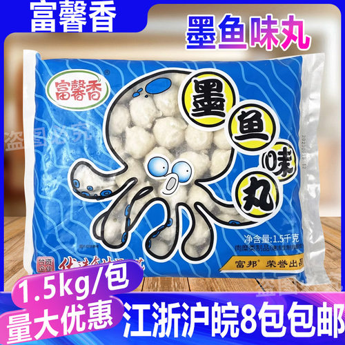 富邦墨鱼丸富馨香花枝丸豪大大鸡排花枝丸油炸小吃火锅料理关东煮