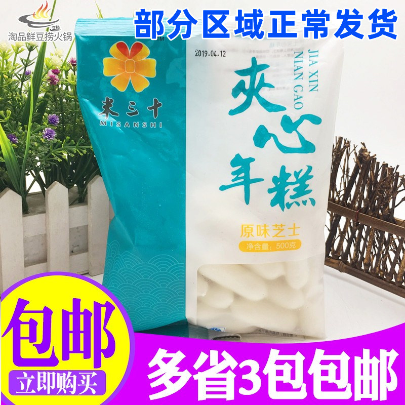 米三十韩式芝士年糕夹心火锅麻辣烫部队奶酪拉丝年糕条500g