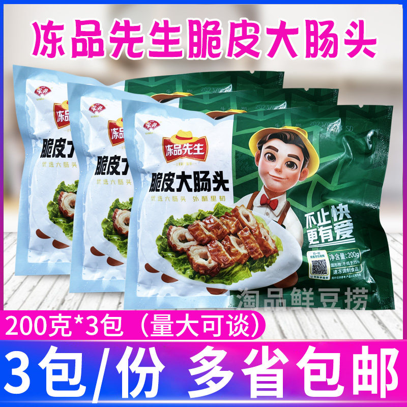 油炸香酥猪大肠卤水肥肠