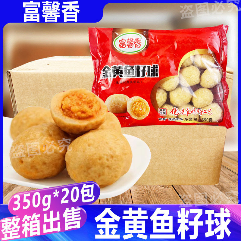 金黄鱼籽球火锅丸子鱼籽包