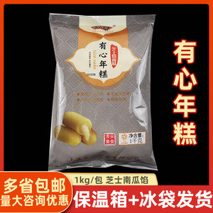 唐人基韩国南瓜年糕火锅 芝士年糕 有心年糕年糕芝士拉丝火锅年糕