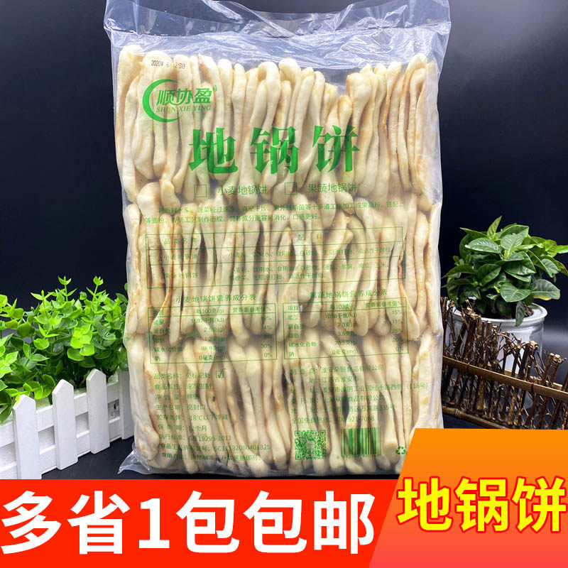 手工商用冷冻排骨地锅鸡