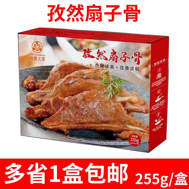 油炸半成品冷冻食材猪排骨