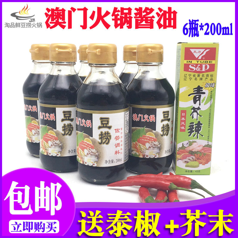 豆捞煲仔饭日式酱油组合包邮