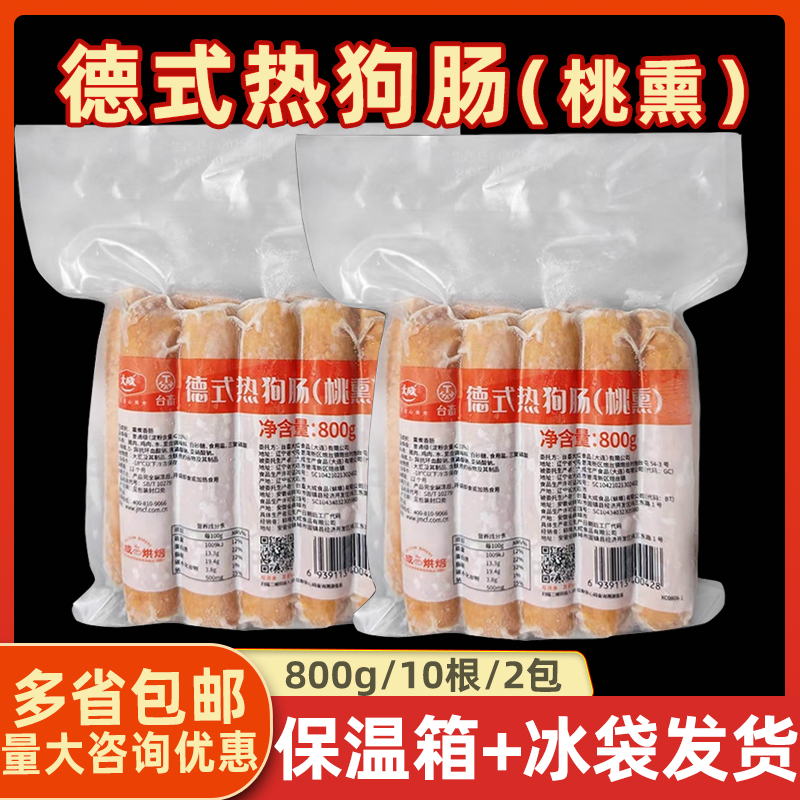 大成台畜德式热狗肠（桃熏味）