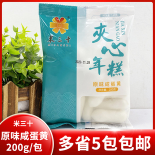 米三十蛋黄年糕200g韩国咸蛋黄夹心年糕火锅食材速食辣炒年糕