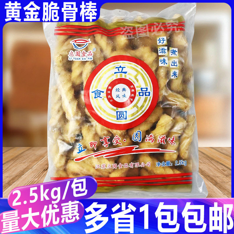 立圆黄金脆骨棒2.5kg 关东煮麻辣烫火锅丸子便利店串串香鸡肉鱼糜