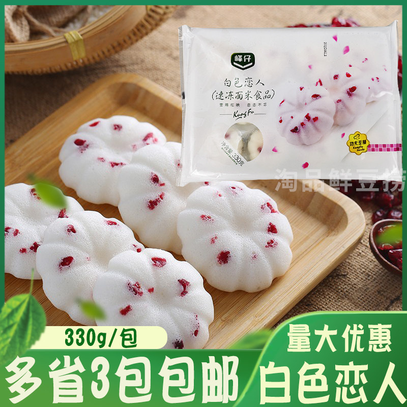 峰仔冷冻浙江白色恋人蔓越莓糕点