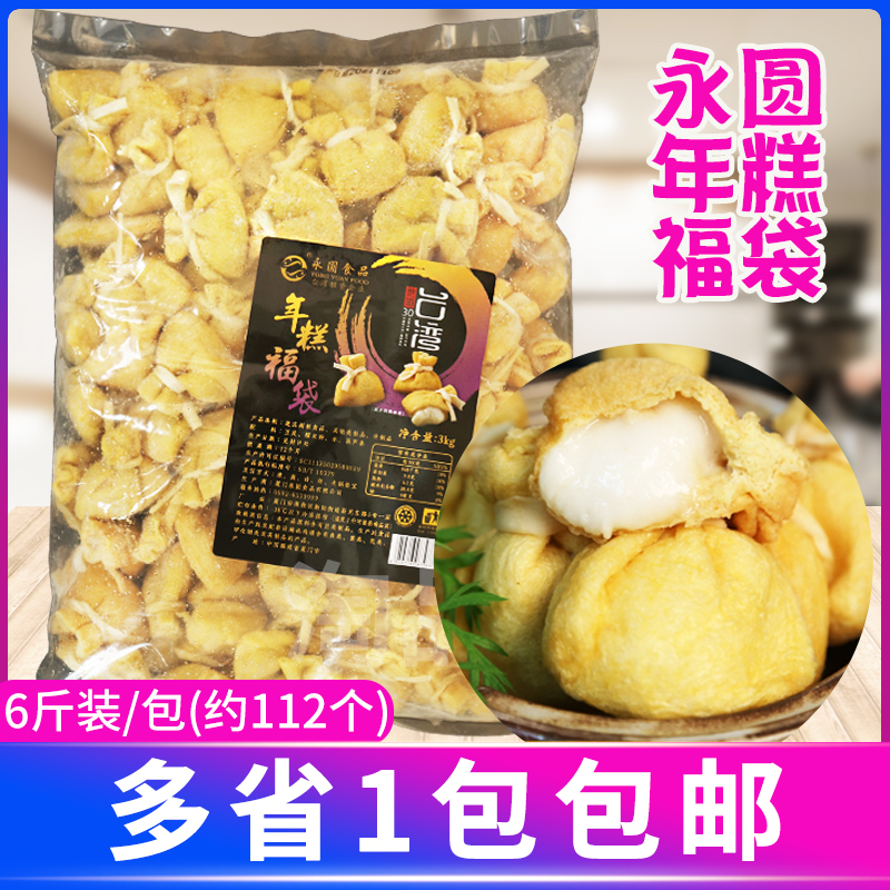 永圆年糕福袋6斤约120个商用大包装糯米福袋日本拉丝福袋关东煮