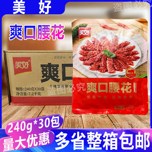 美好爽口腰花商用腌制半成品