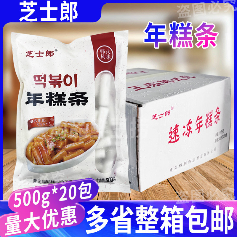芝士郎年糕条500g*20包 火锅年糕韩国辣炒年糕条外卖火锅食材整箱